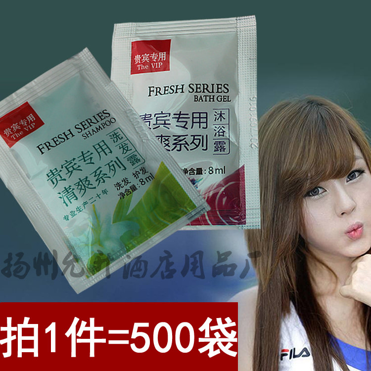 Hotel Inn disposable bag shampoo bath shampoo bath fluid bath bath fluid shampoo dedicated to VIP
