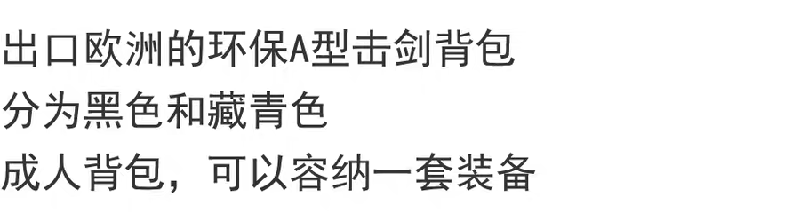 Сумка для рапиры beyond正品击剑剑包三角包双肩背包儿童成人专业比赛训练包大容量 3