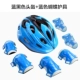 Black Lake Blue Callme Helmet+защитная передача шесть комплектов