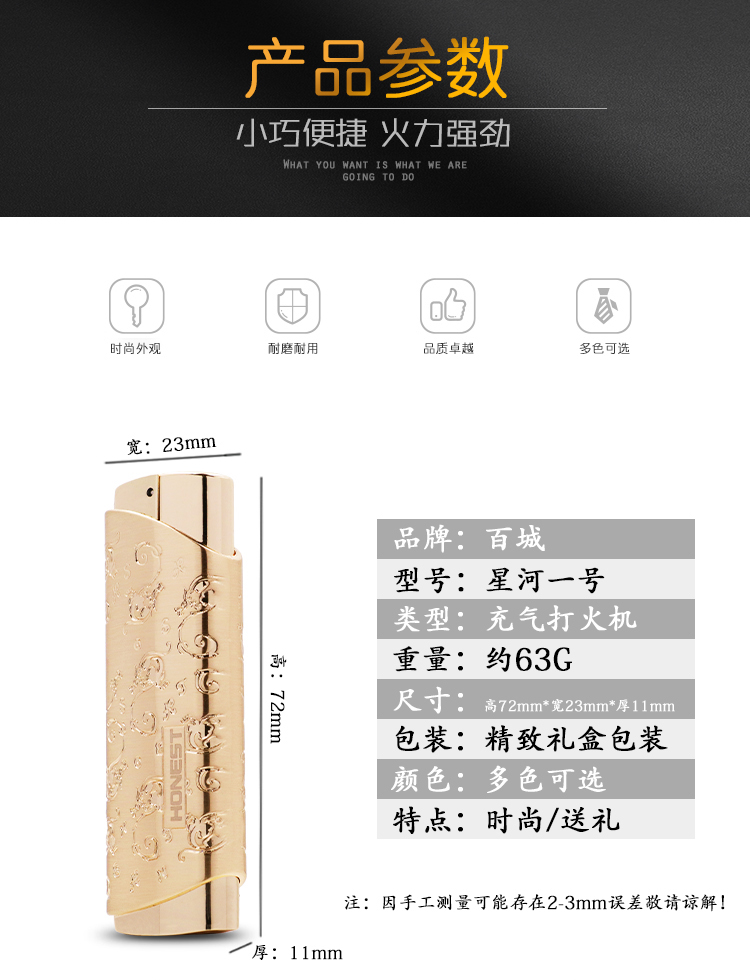 Baicheng cá tính sáng tạo bơm hơi nhẹ gió siêu mỏng kim loại thẳng tùy chỉnh quà tặng nam shop bật lửa độc la