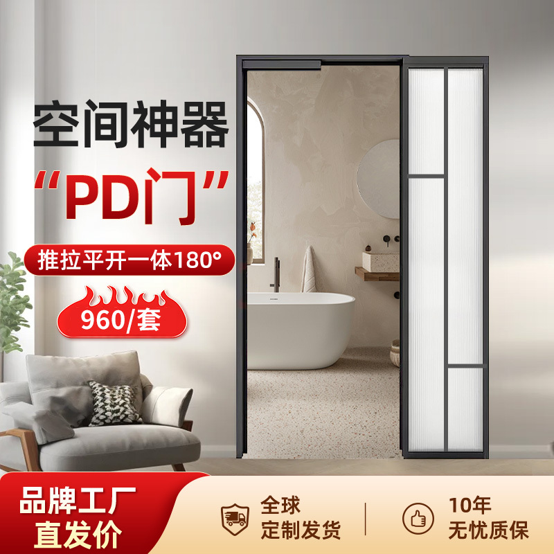 Bathroom Pd Folding Door, Kitchen Pt Sliding and Swing Integrated Door, French Toilet Door, Balcony Three-Way Linkage Bathroom Door