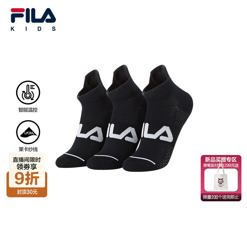 [Smart Temperature Control] Fila Children's Socks 2026 Summer New Unisex Low-Waist Socks for Kids 3 Pairs Pack