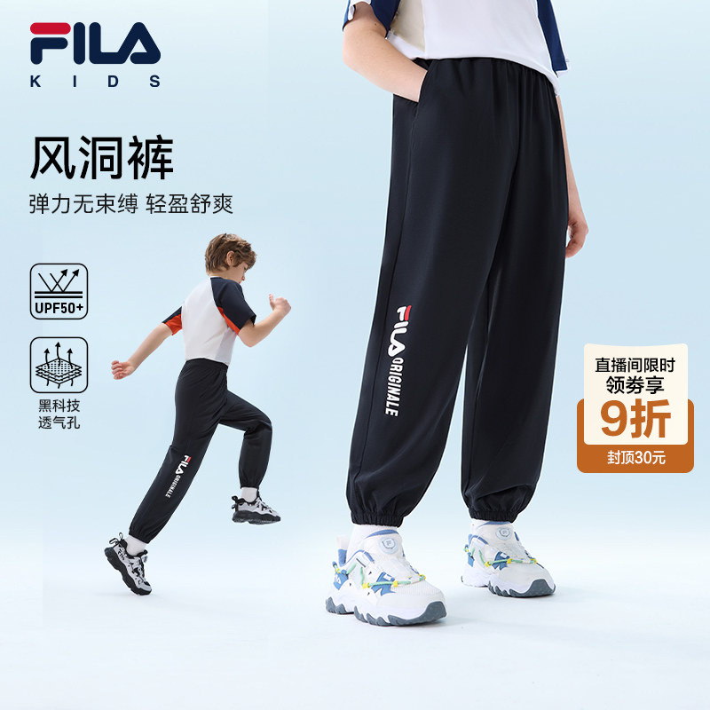 【Wind Tunnel Pants】Fila Children's Sports Long Pants 2026 Summer New Uv Protection Pants for Boys and Girls