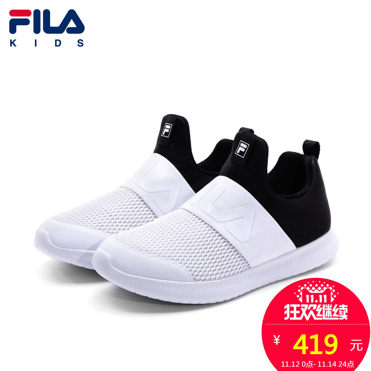 fila shoes 2017