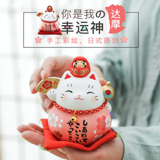 Japanese Yakushi Kiln Dharma Lucky Cat Ceramic Ornament Wedding Opening Birthday Home New Year Gift Car Office