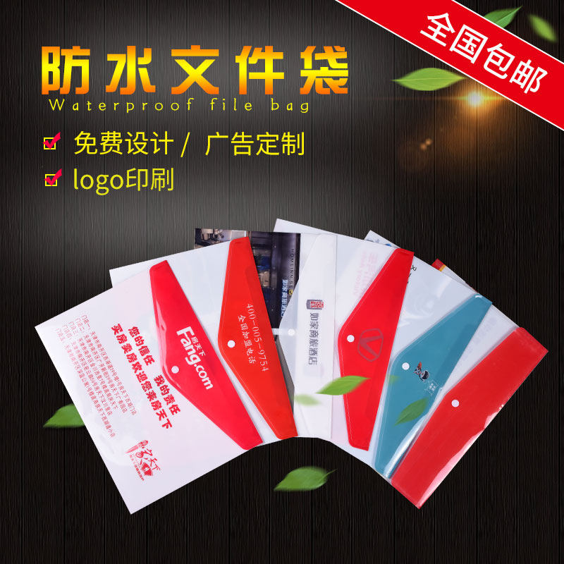 Custom Print logoA4 File Bag Contract Bag New PP PVC Plastic File Bag Printed Waterproof Archive Bag-Taobao