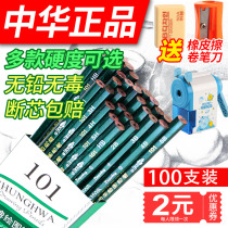 Primary school students pencil HB Zhonghua card 2b examination drawing art sketching painting special 4B6B8B2 bibh official flagship wholesale 10b beginners with 2 H 2 pen suit 5B10B