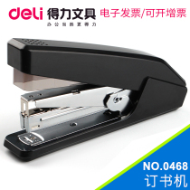 Able 0468 labor-saving stapler office 20 pages 50 pages Mini trumpet student with big number bookseller