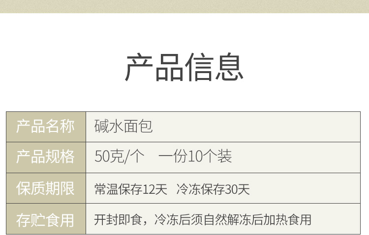 遇见谷语 全麦碱水面包 原味10个 券后25.9元包邮 买手党-买手聚集的地方