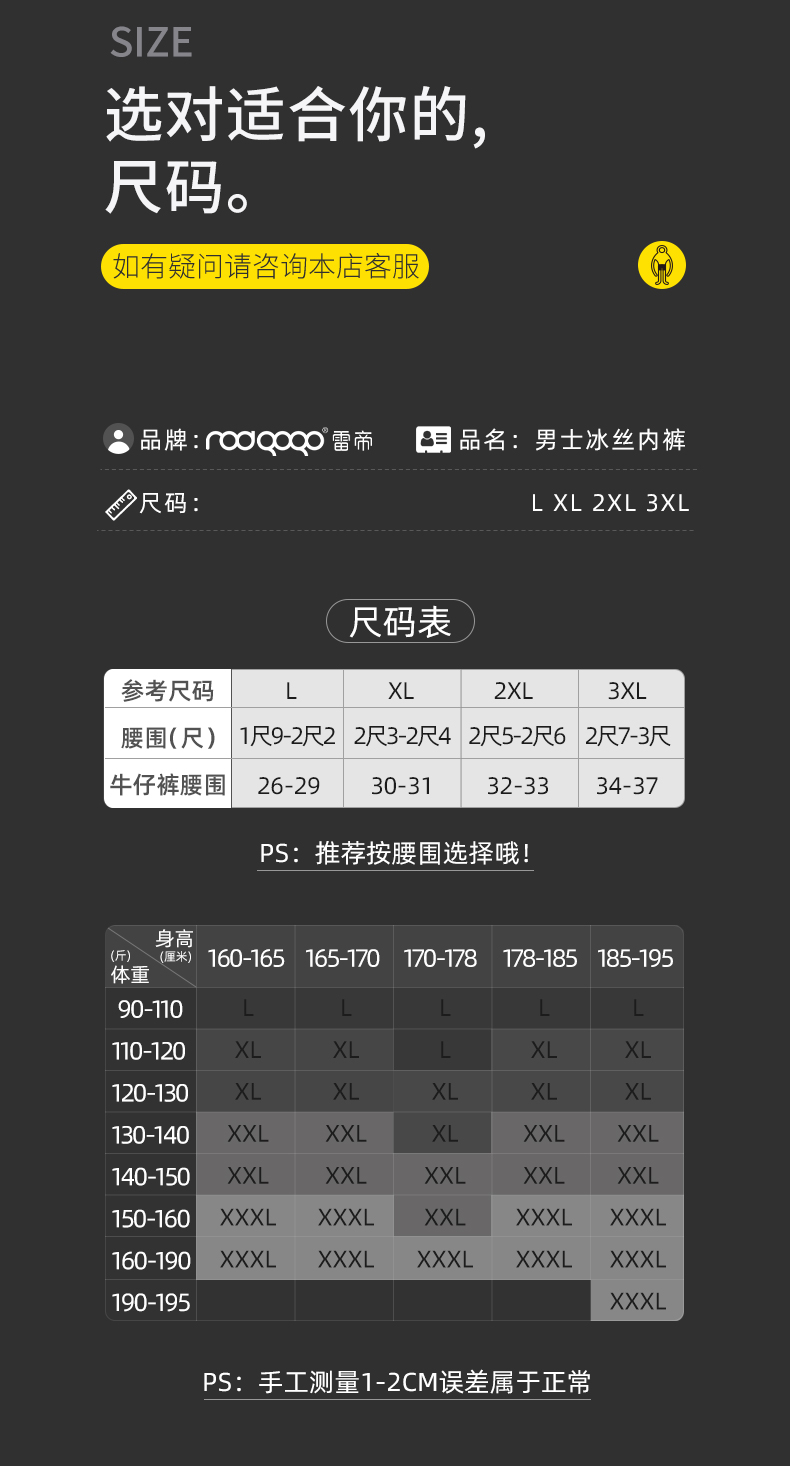 雷帝高高 男士 无痕冰丝抗菌内裤  3条装 图8