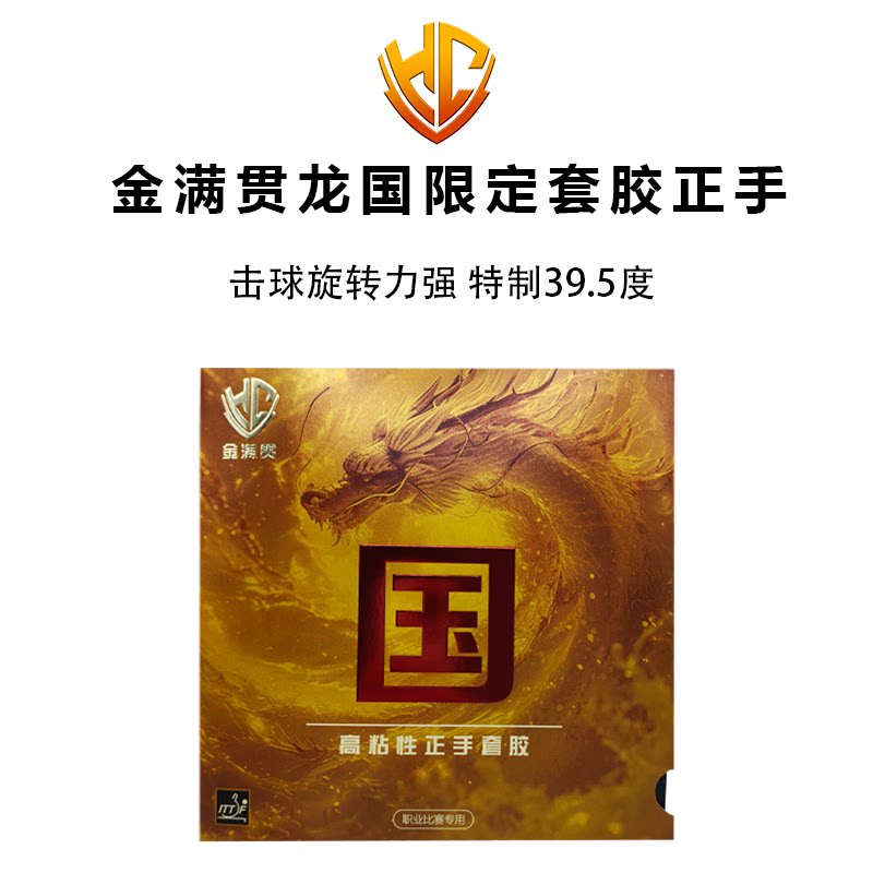 Longguo limited вязкая дуговая окружность резиновая губка для настольного тенниса Резиновая губка из вискозы резиновый набор для настольного тенниса Изображение 1