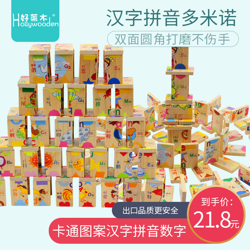 6 76 Hollywood Children S Early Education Intelligence Toys 100 Domino Dominoes Building Blocks Chinese Pinyin Cognition Complete From Best Taobao Agent Taobao International International Ecommerce Newbecca Com