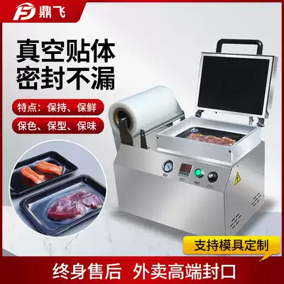 Steak vacuum patch packaging machine Commercial salmon seafood cold fresh meat food lock fresh delivery packaging vacuum machine