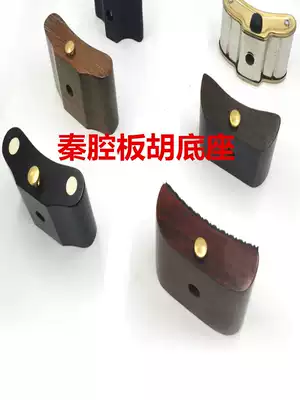 Boss, Hu Xin base boss, Hu Xin, Ebony banhu seat Rosewood lobular sandalwood banhu seat Opera banhu shoe