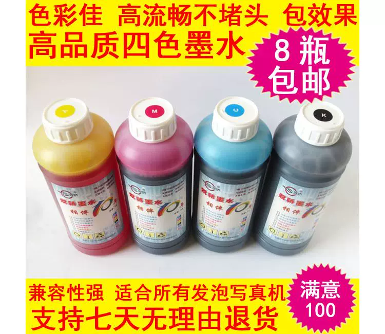 750 máy in mực bốn màu gốc mực gốc Tiancai nhạc màu 760/850 mực máy ảnh