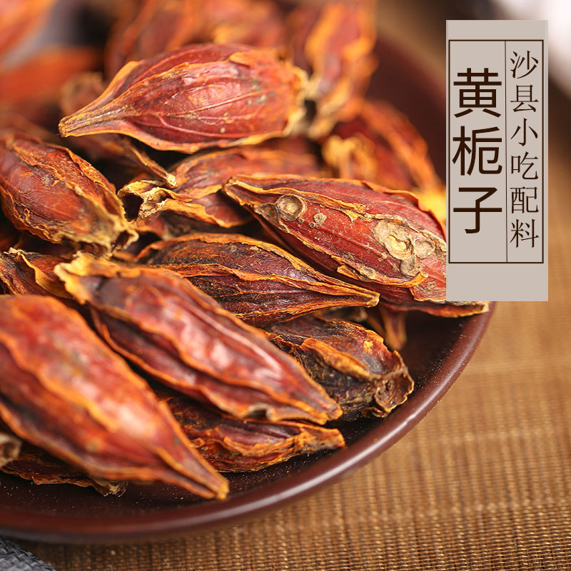 Shaxian County snacks free of mail ingredients marinated seasoning yellow gardenia red gardenia 500 grams