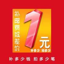 Special for the difference in price difference