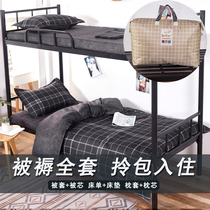 Student Dormitory Winter Quilt Single Bedding Kit 0 9m 9m Bunk Beds Quilt Core Mattresses Pillows Full Bed bedding