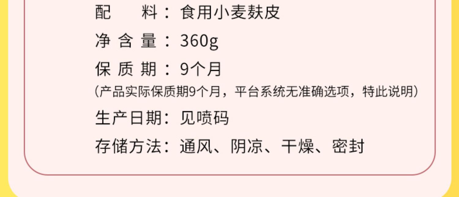 中裕谷纤维小麦膳食纤维粉360g