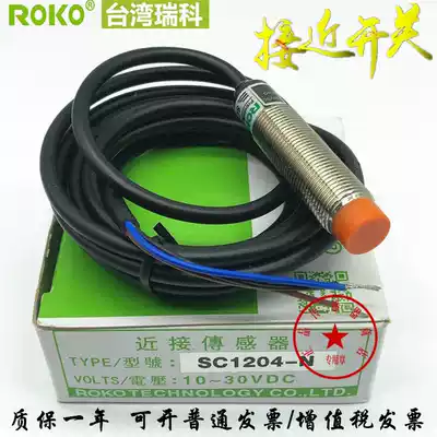 ROKO RIKO SC1204-N Proximity switch SC1202-P N2 SC1808-N KP2 DC three-wire