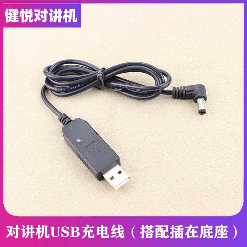 Baofeng walkie-talkie USB base charging cable booster cable suitable for UV-5R UV-82 UV-9R series chargers