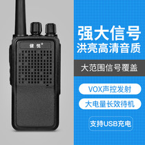 Jianyue 681 walkie-talkie civil hand table outdoor high power small speaker wireless Hotel KTV construction site handheld