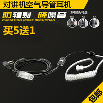 Interphone air duct earphone transparent earphone cable K head universal type M head double hole Y head single hole ear