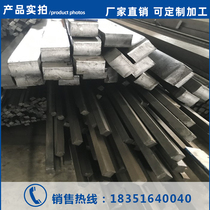 Cold drawn flat steel hot rolled flat strip a3 profile q235 square steel No. 45 cold drawn round steel flat key square pin bright zero cut