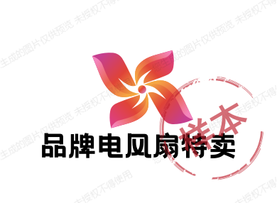品牌电风扇特卖