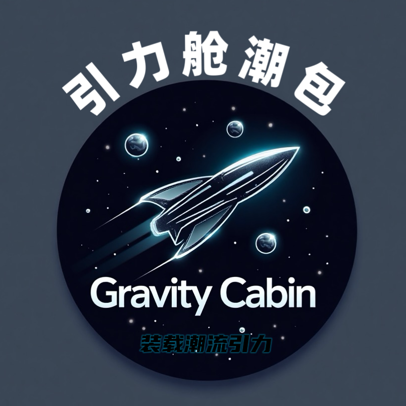 引力舱潮流背包