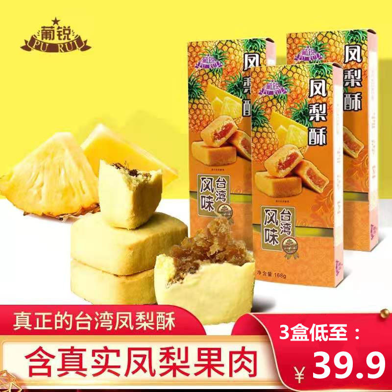 Taiwan specialty soil pineapple pastries pastries and leisure office independently packaged breakfast snacks