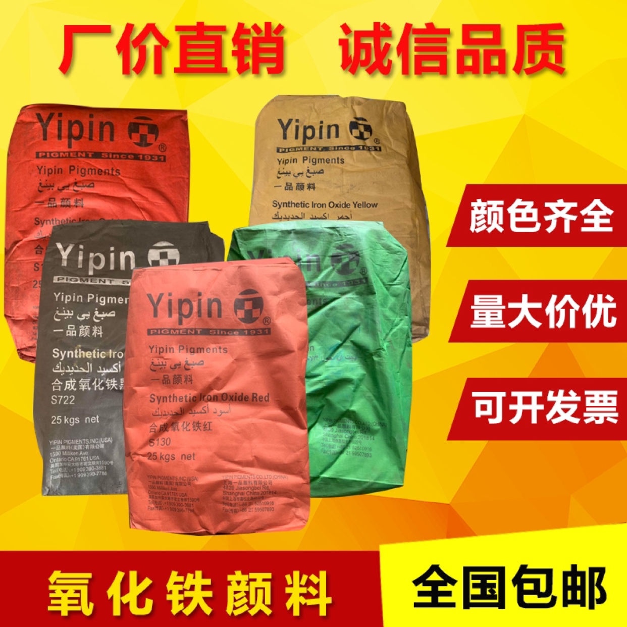 A poinsettia pigment Iron oxides iron oxides black iron red pink iron black powder cement grout agent toner