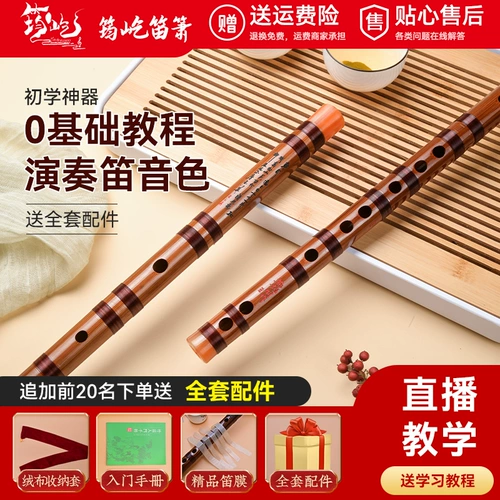 Junyi Professional Flute Junior для взрослых