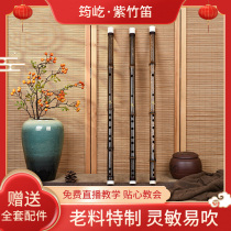 Yun Yi Zizhu flute professional high-end flute adult special performance flute