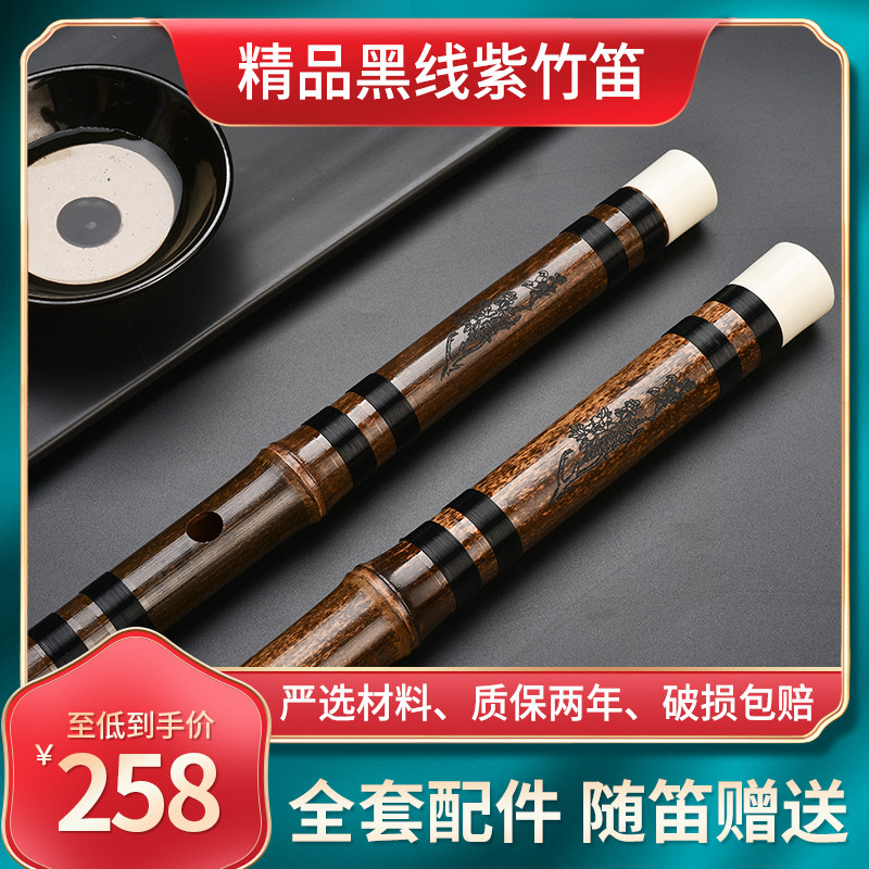 Yunyi professional purple bamboo flute advanced horizontal flute children's musical instrument refined female ancient style f key e key high-end playing bamboo flute