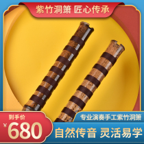Yun Yi professional grade Dongxiao Zizhu boutique cave Xiao Liubao one section high-grade performance Xiao advanced national musical instruments