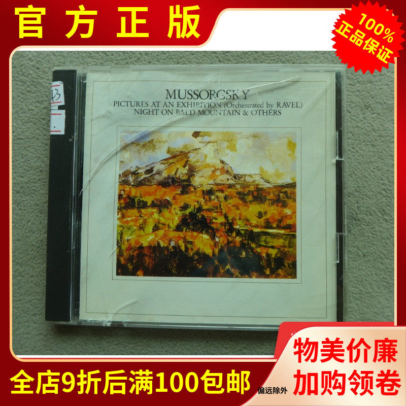 Authentic CD Records Oman Brother conductor Musolsky Graphic Exhibition EUGENE ORMANDY