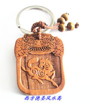 Peach Trojan 12 zodiac horse key chain body protection evil evil Nafu horse Kaiyun mascot