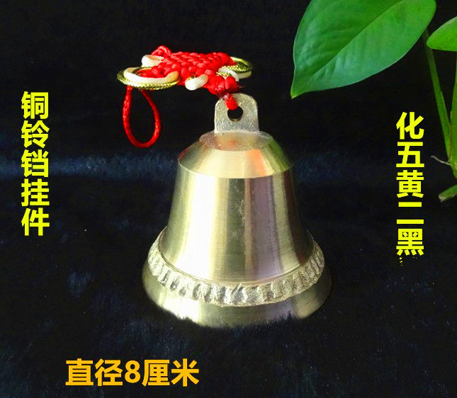 Brass bell and wind bells pendant with five yellow and two black home shop office Feng Shui Ornaments