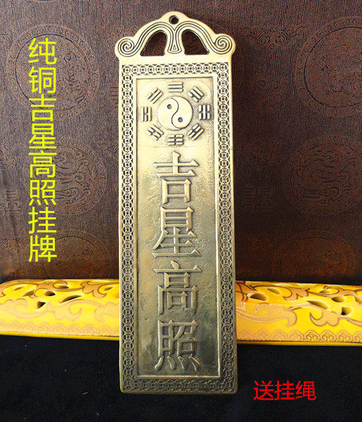 Tongji star Gao Zhaotian's Tianfu bronze medal-listed pendant defends a good luck and good luck to the door