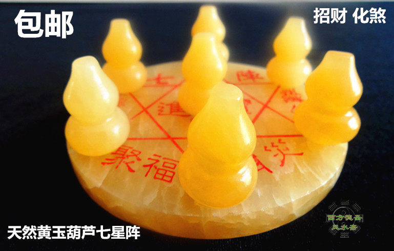Natural topaz gourd Seven star array Seven Star Town Feng Shui decoration strong fortune evil increase couple feelings