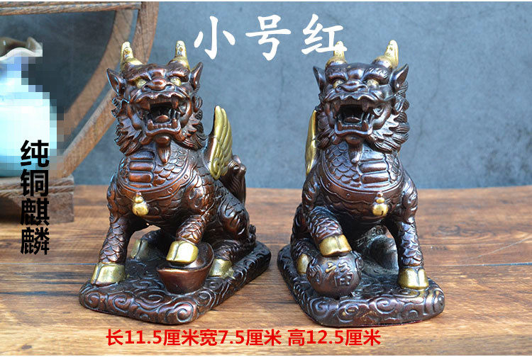 Bronze Kirin Feng Shui Swing Decoration Na Fuhua Lift Stairs Red Yellow 2 Home Shop Ornaments
