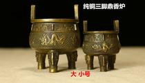 Bronze tripod Tripod Fragrant Stove Pendulum piece Home Buddha Hall Supplies Size Number