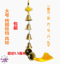 Light diameter 5 5 cm Copper bell Bell Wind Bell Feng Shui Pendant 5 Yellow II Black strings 3 to 9 Residence Ornaments