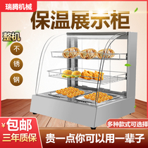 Stainless steel fried chicken insulation cabinet commercial small transparent incubator roast duck display cabinet hamburger egg tart insulation