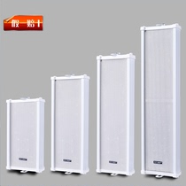 Outdoor Waterproof Column School Park Factory Background Sound Music Public Broadcasting System