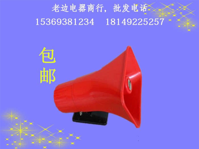 Tianjin Tianma H508 plastic horn loudspeaker commercial selling publicity car amplifier tweeter hot sale