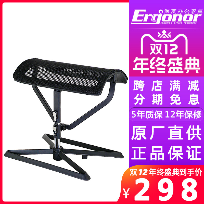 Lianyou ergonor Baoyou mobile lying Shubao office lunch break leg lift footstool computer chair footstool
