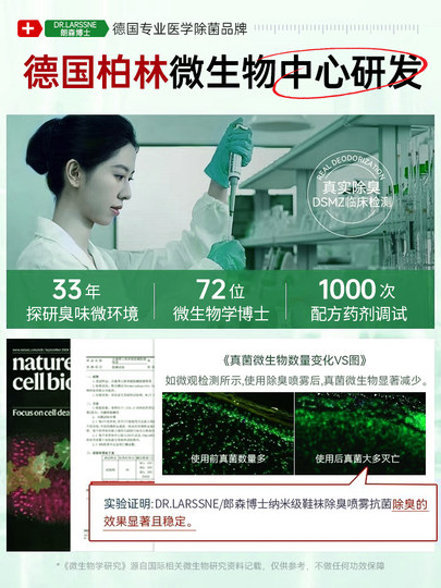 鞋子除臭剂喷雾杀菌除脚气除菌去异味防臭鞋柜球鞋鞋袜运动鞋神器