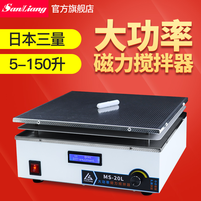 Japan Sanliang High-Power Digital Display Magnetic Stirrer Flat Magnetic Stirrer Ms-150L Laboratory